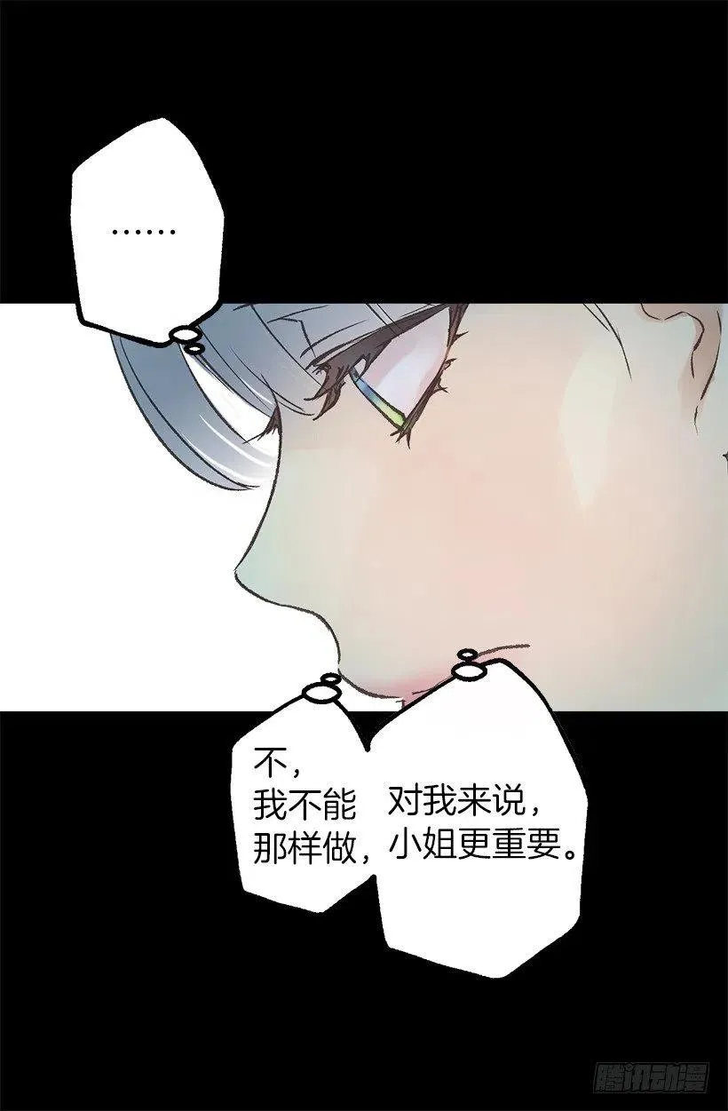不想挣脱他的手 第6页