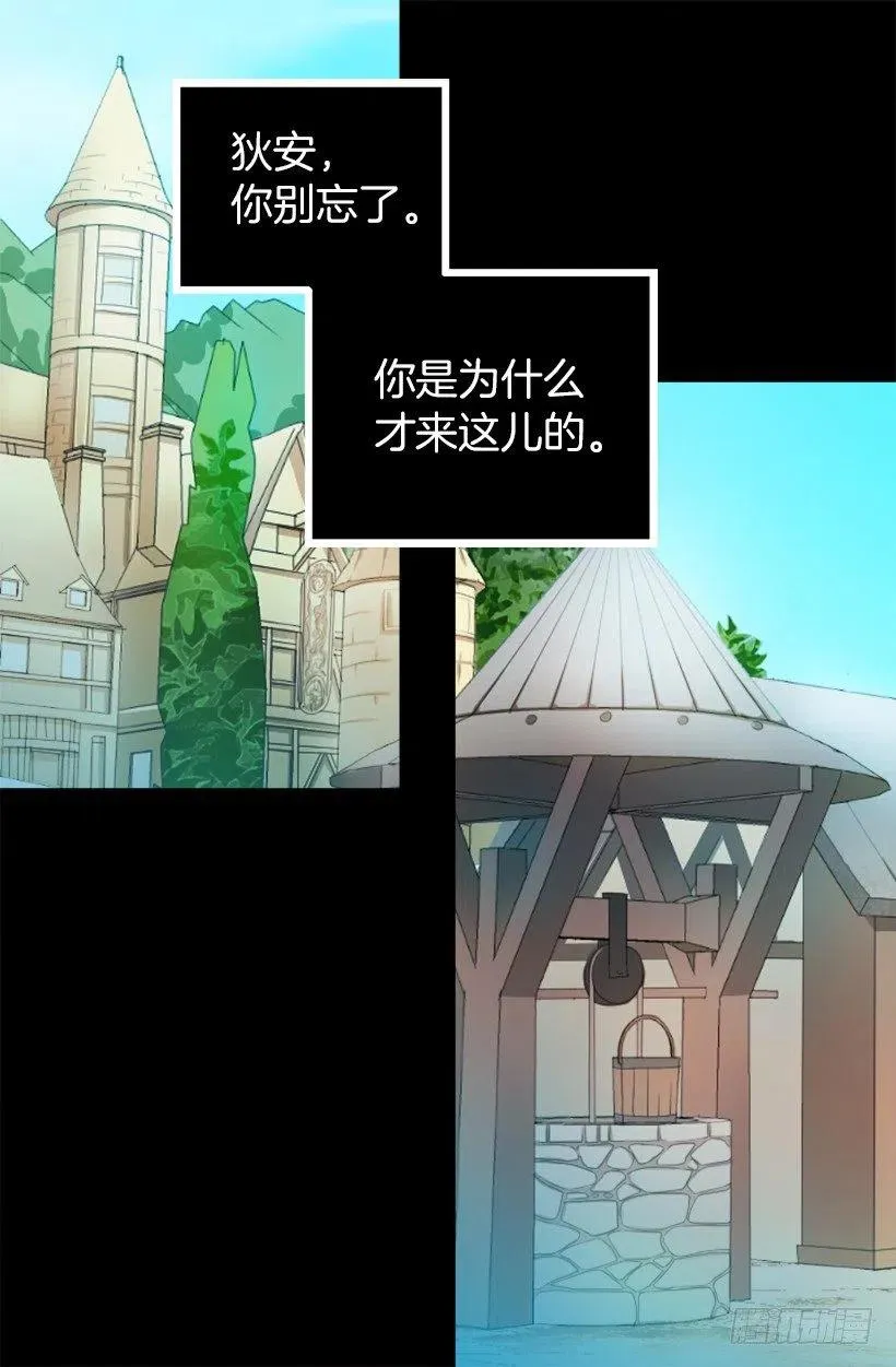 不想挣脱他的手 第7页