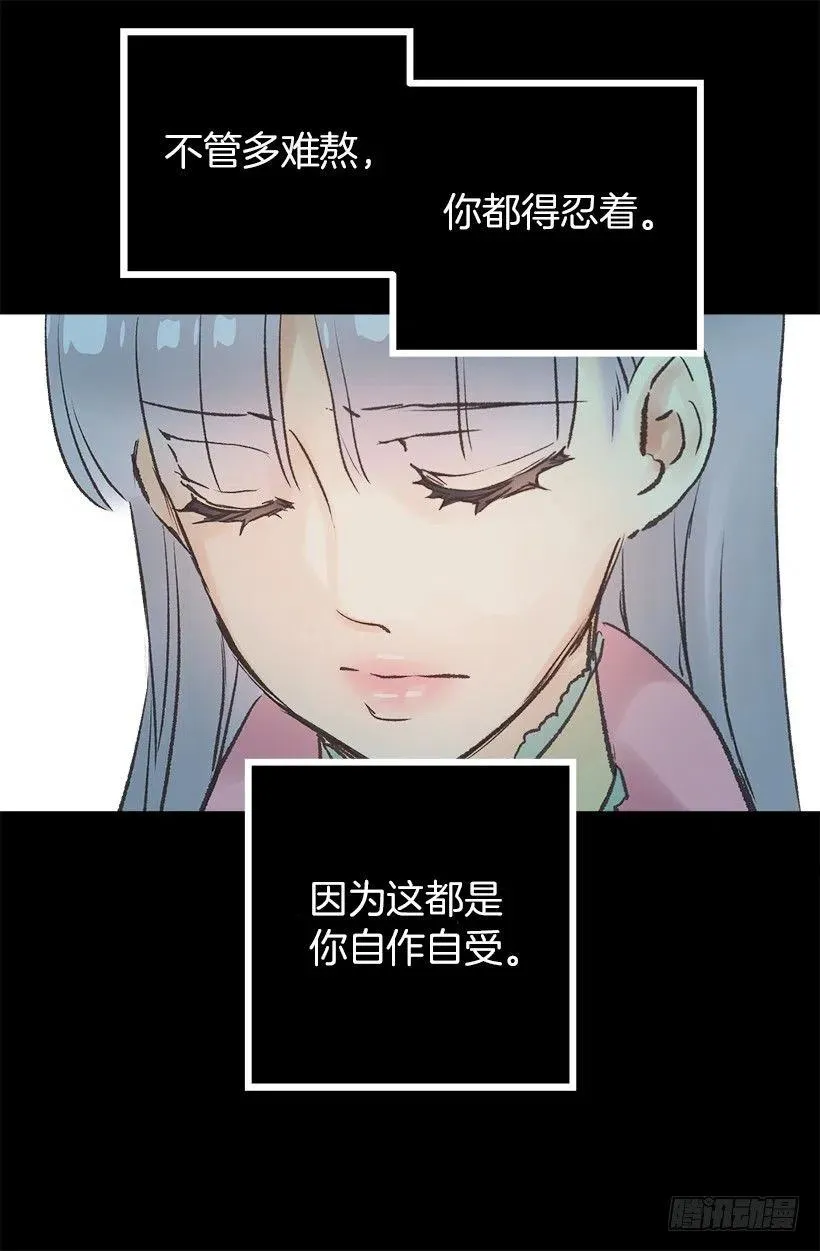 不想挣脱他的手 第8页