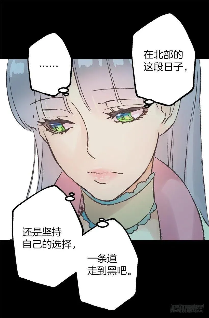 不想挣脱他的手 第9页