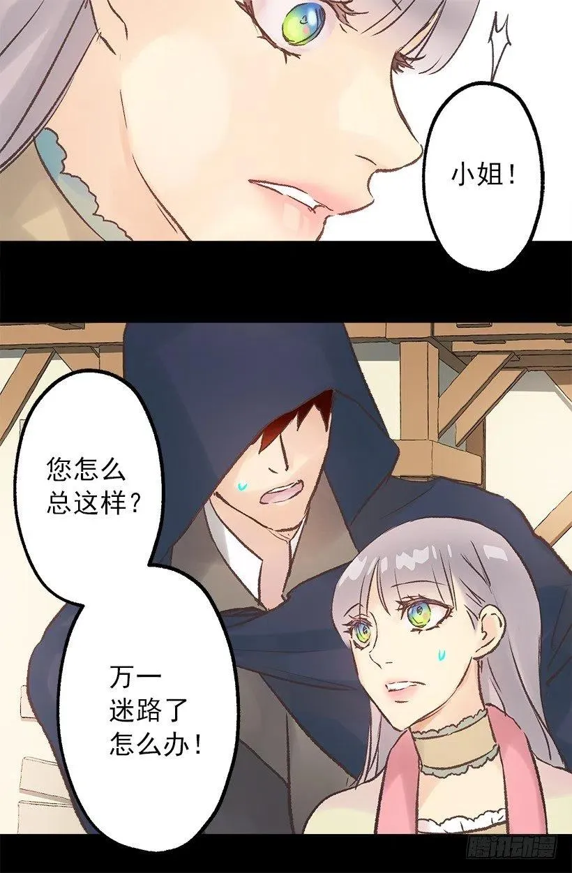 不想挣脱他的手 第14页