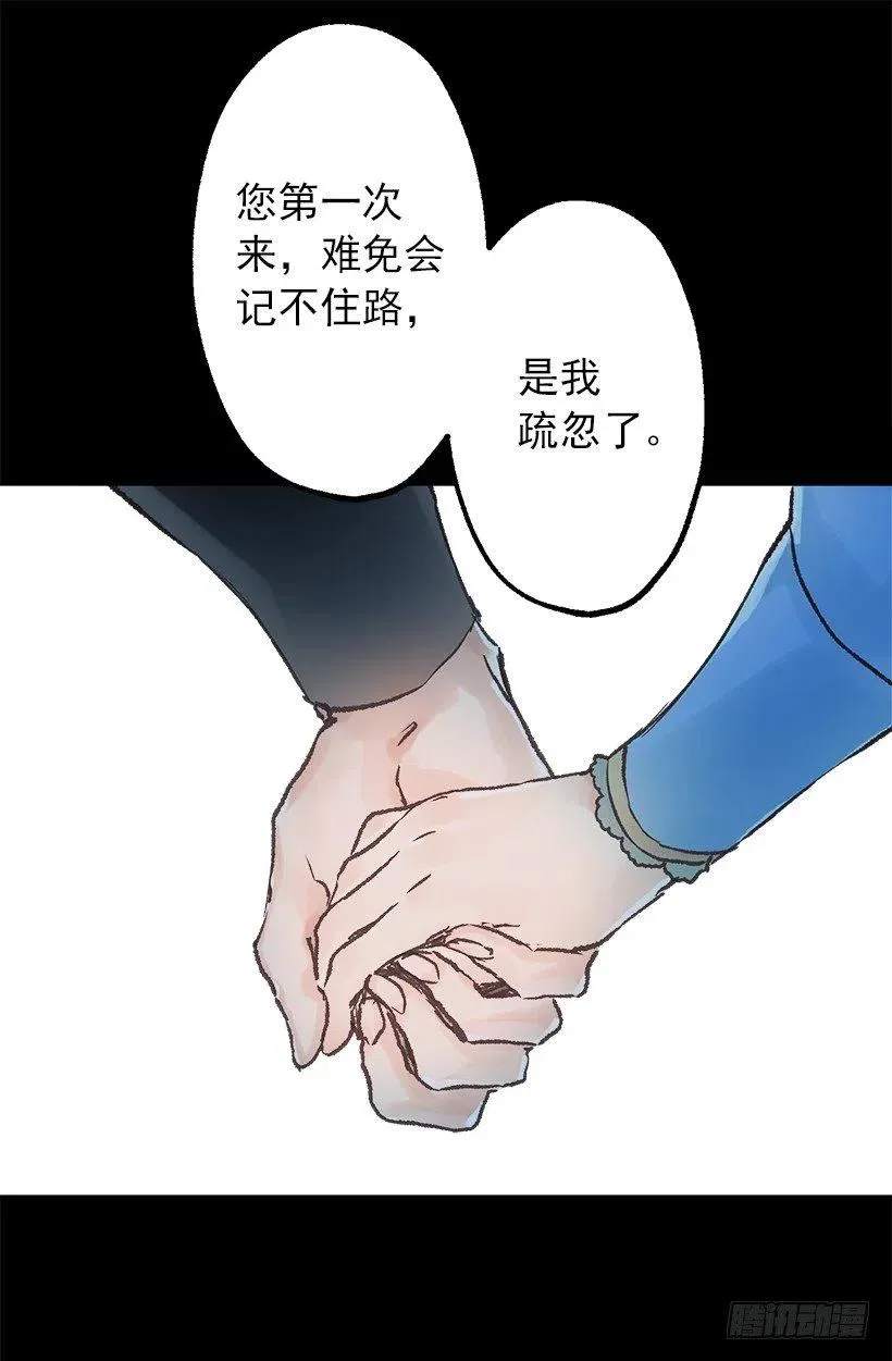 不想挣脱他的手 第18页
