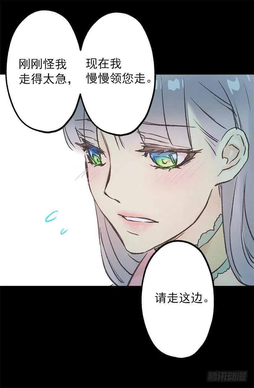 不想挣脱他的手 第19页