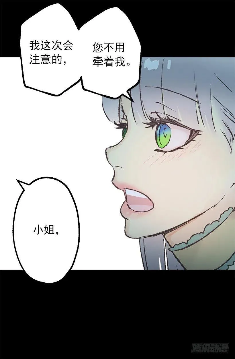不想挣脱他的手 第21页