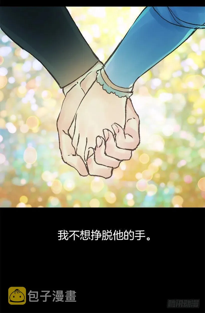 不想挣脱他的手 第25页
