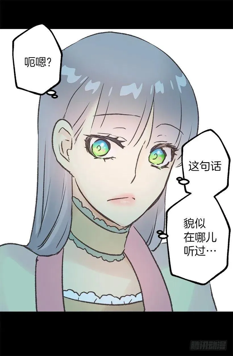 不想挣脱他的手 第28页