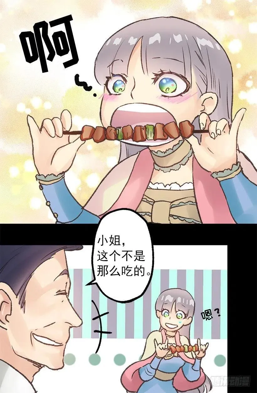 逛街约会 第6页