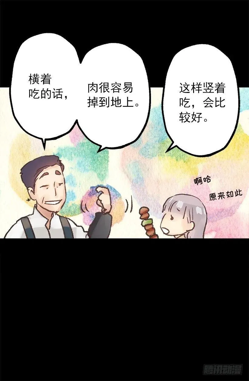 逛街约会 第7页