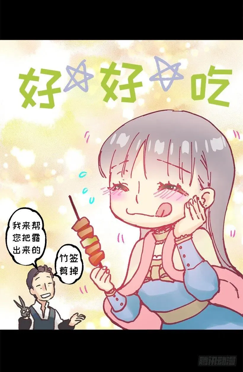 逛街约会 第8页