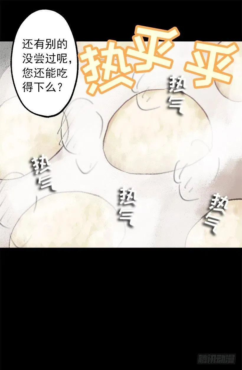 逛街约会 第11页