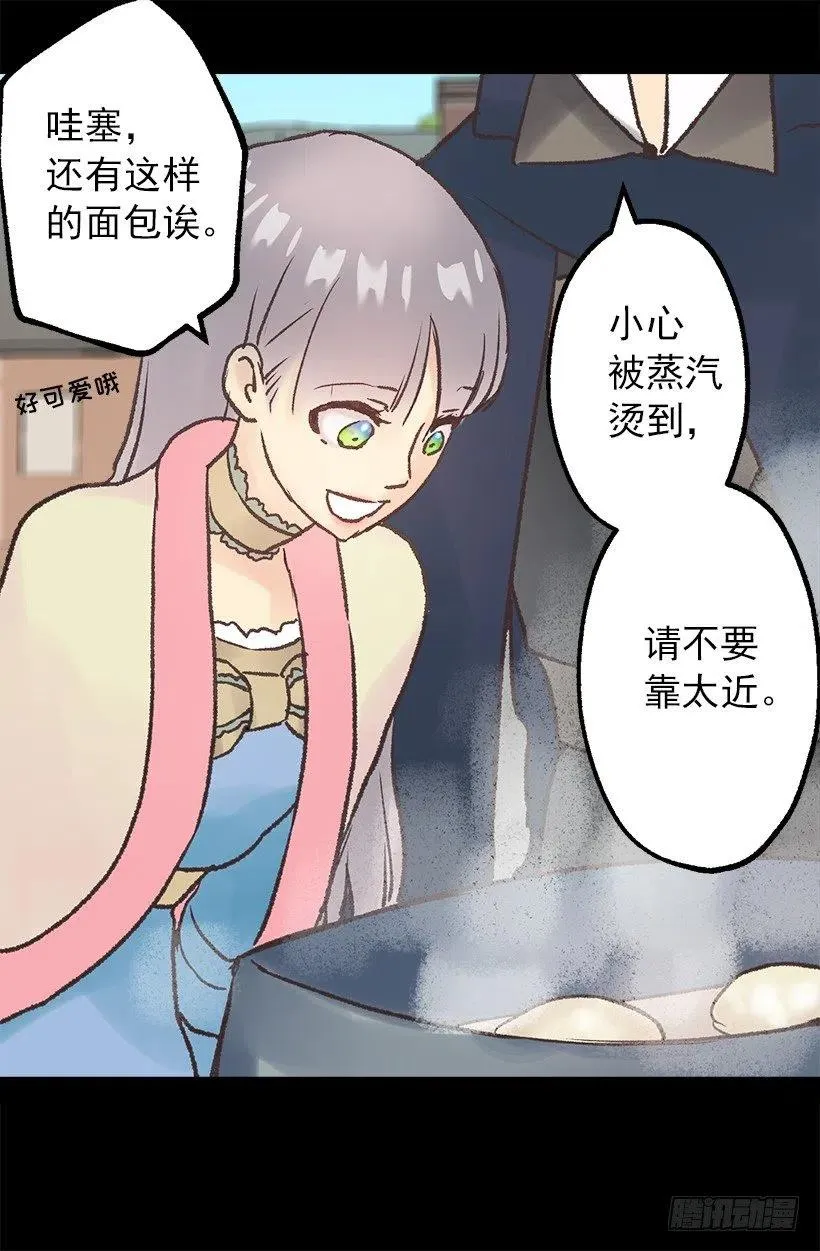 逛街约会 第12页