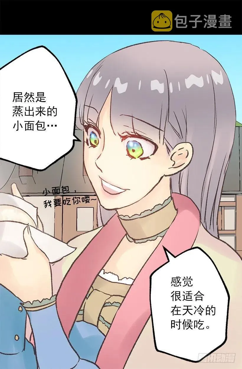 逛街约会 第13页