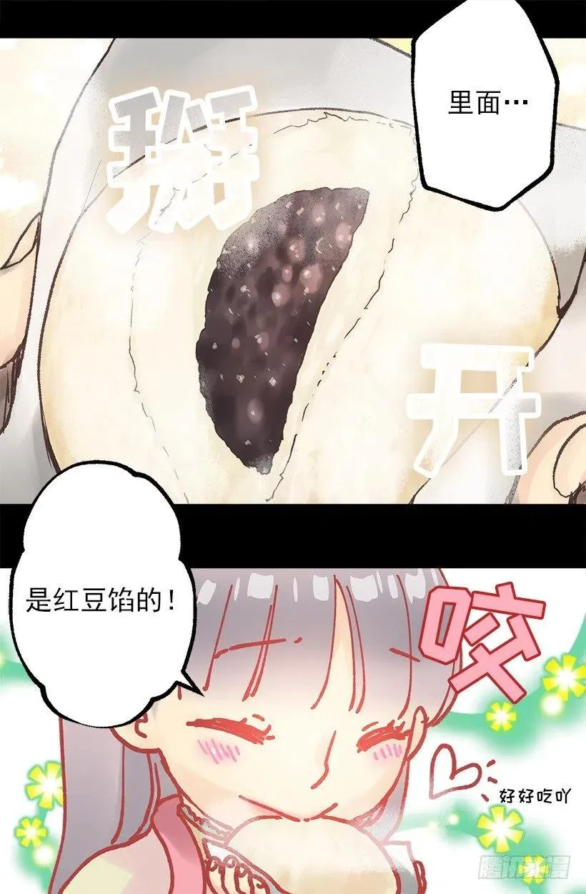 逛街约会 第14页
