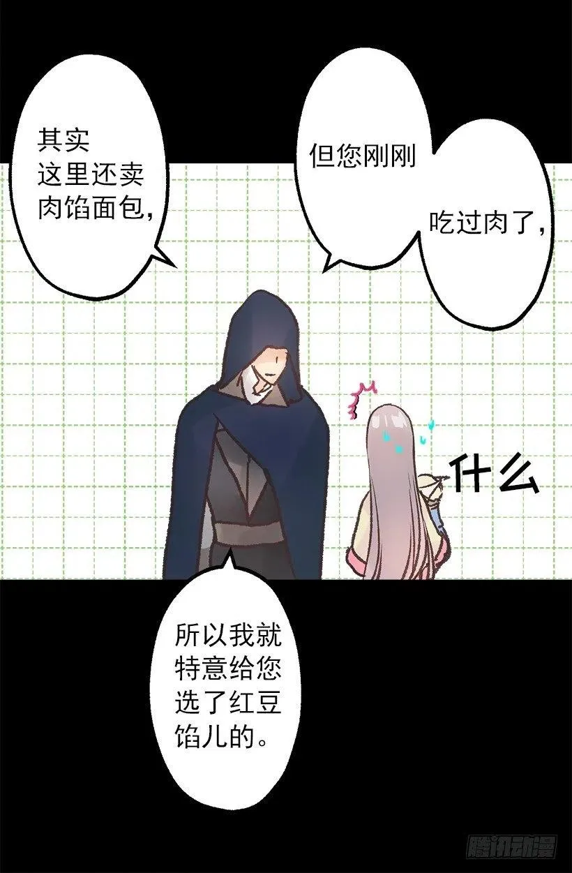 逛街约会 第15页
