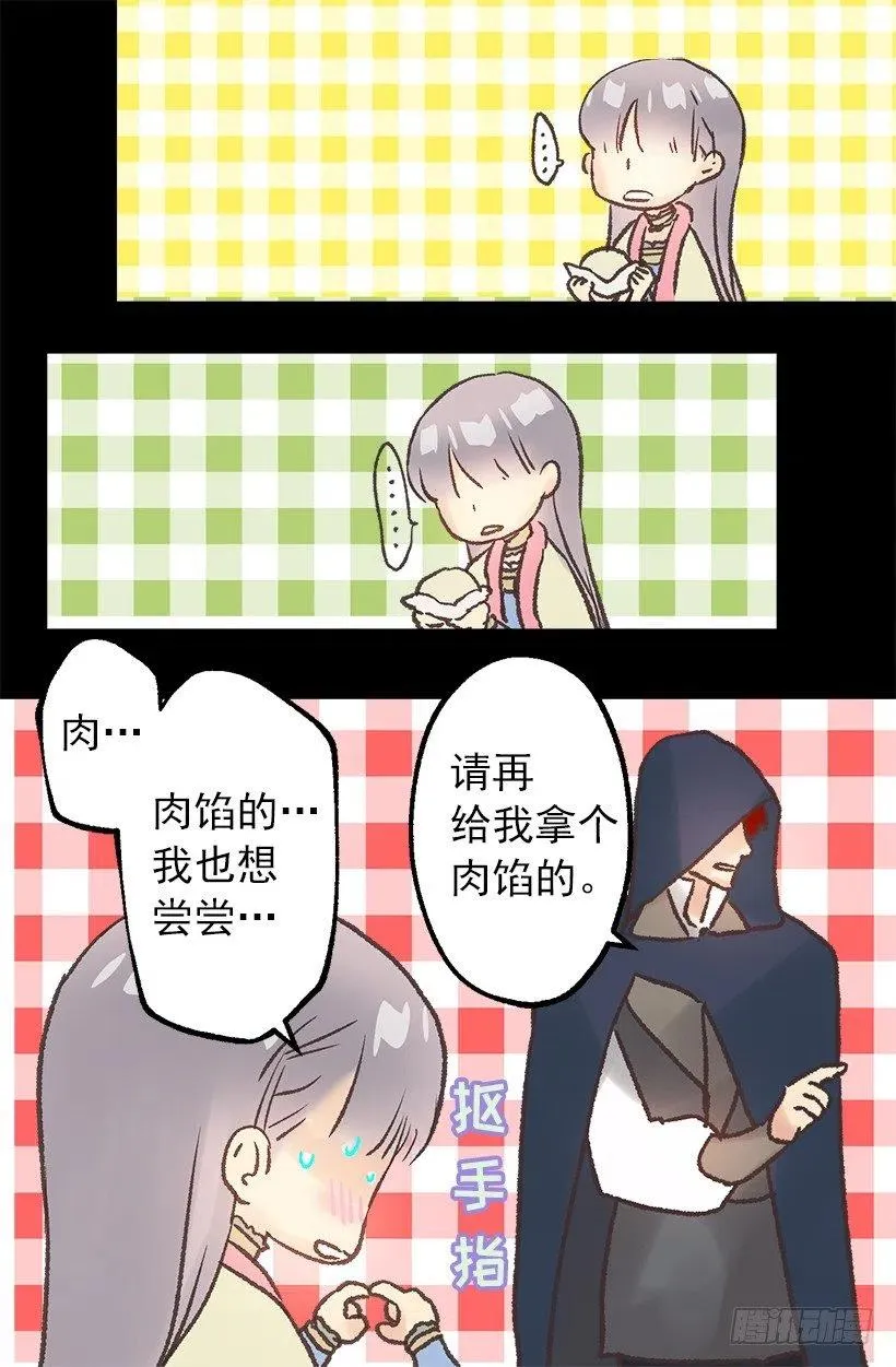 逛街约会 第16页