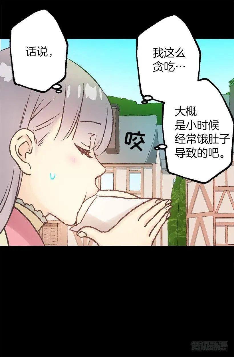 逛街约会 第21页