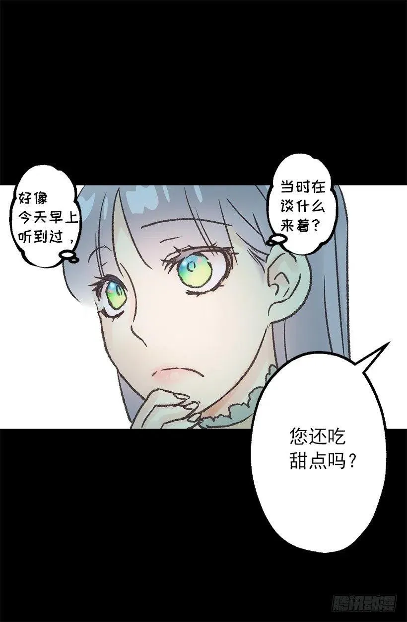 逛街约会 第26页