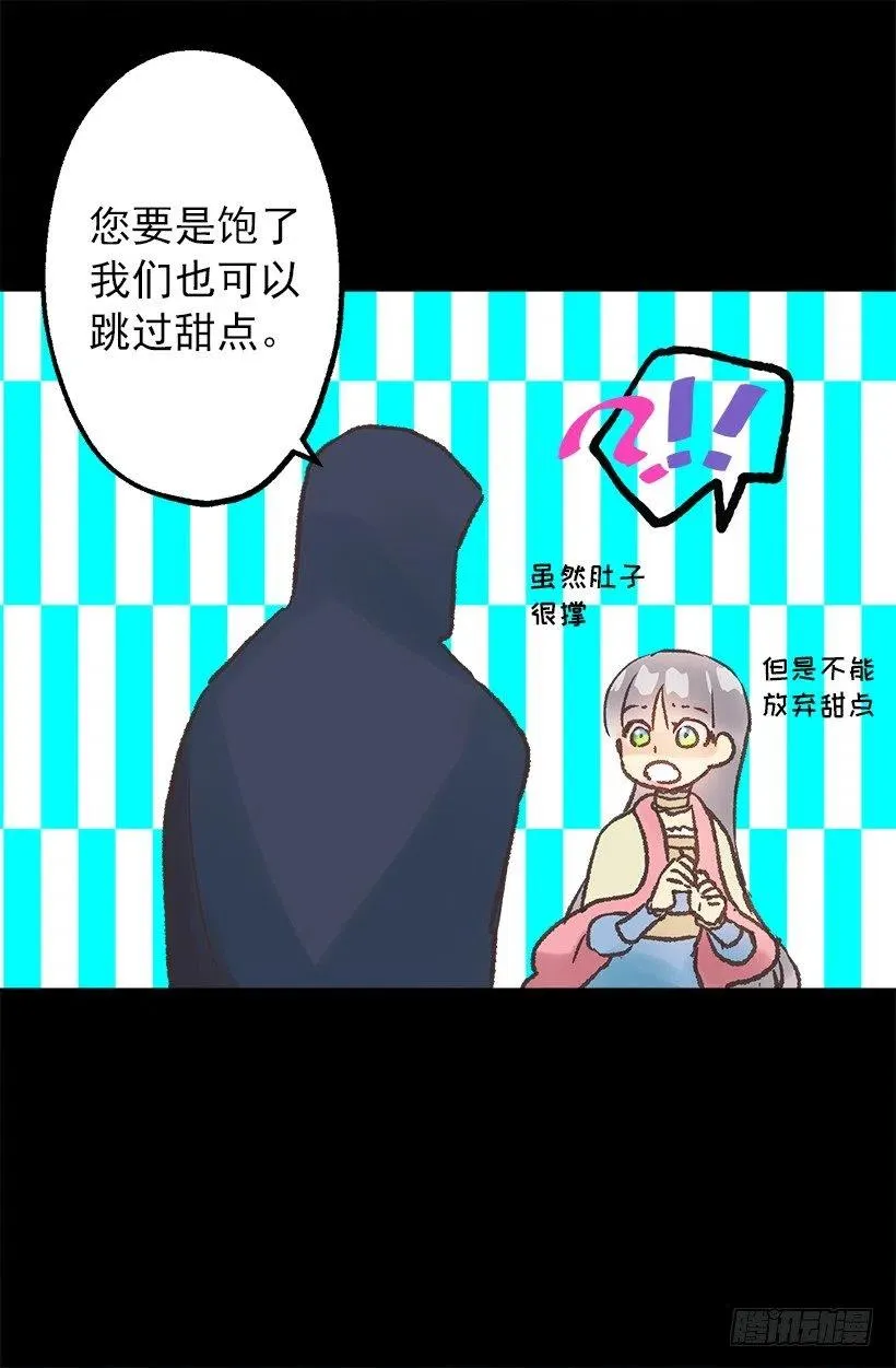 逛街约会 第27页