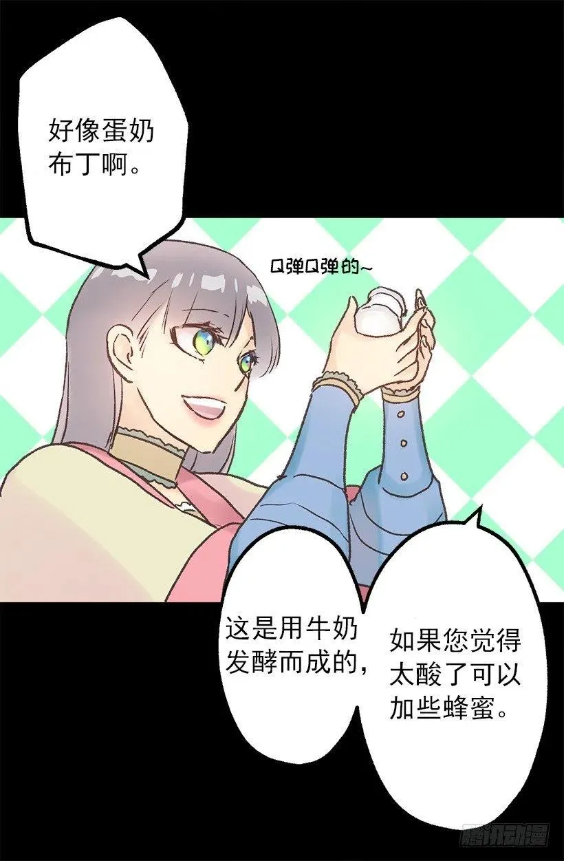 逛街约会 第29页