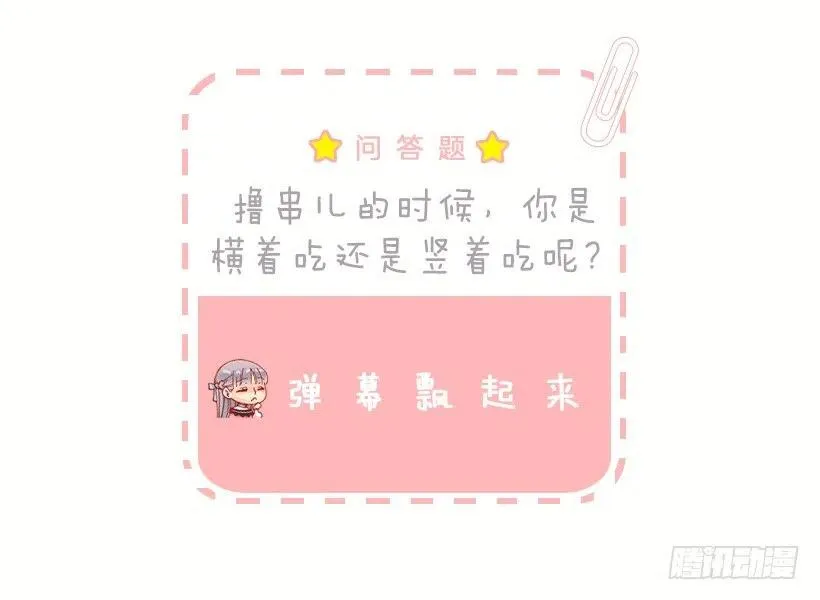 逛街约会 第34页