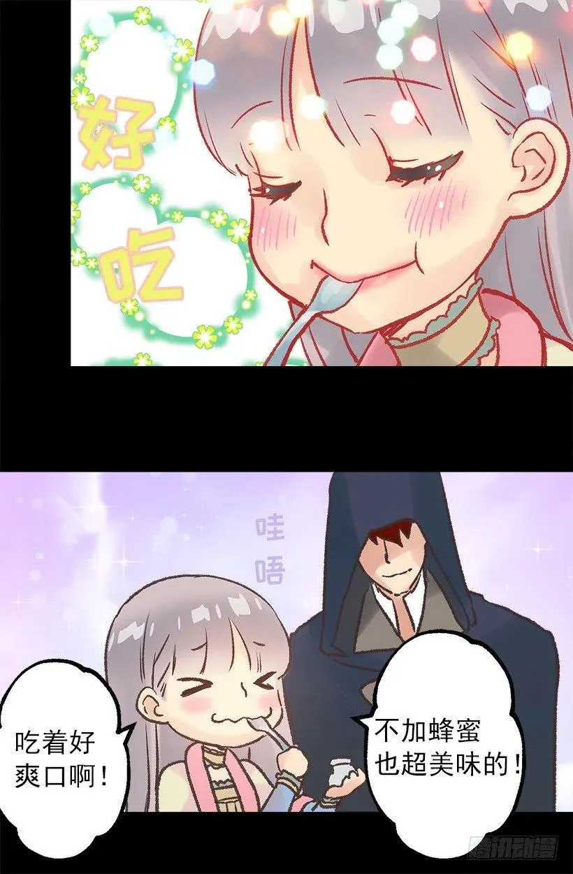 莫雷尔夫人 第3页