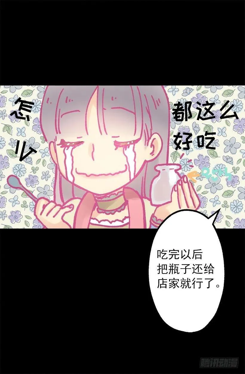 莫雷尔夫人 第4页