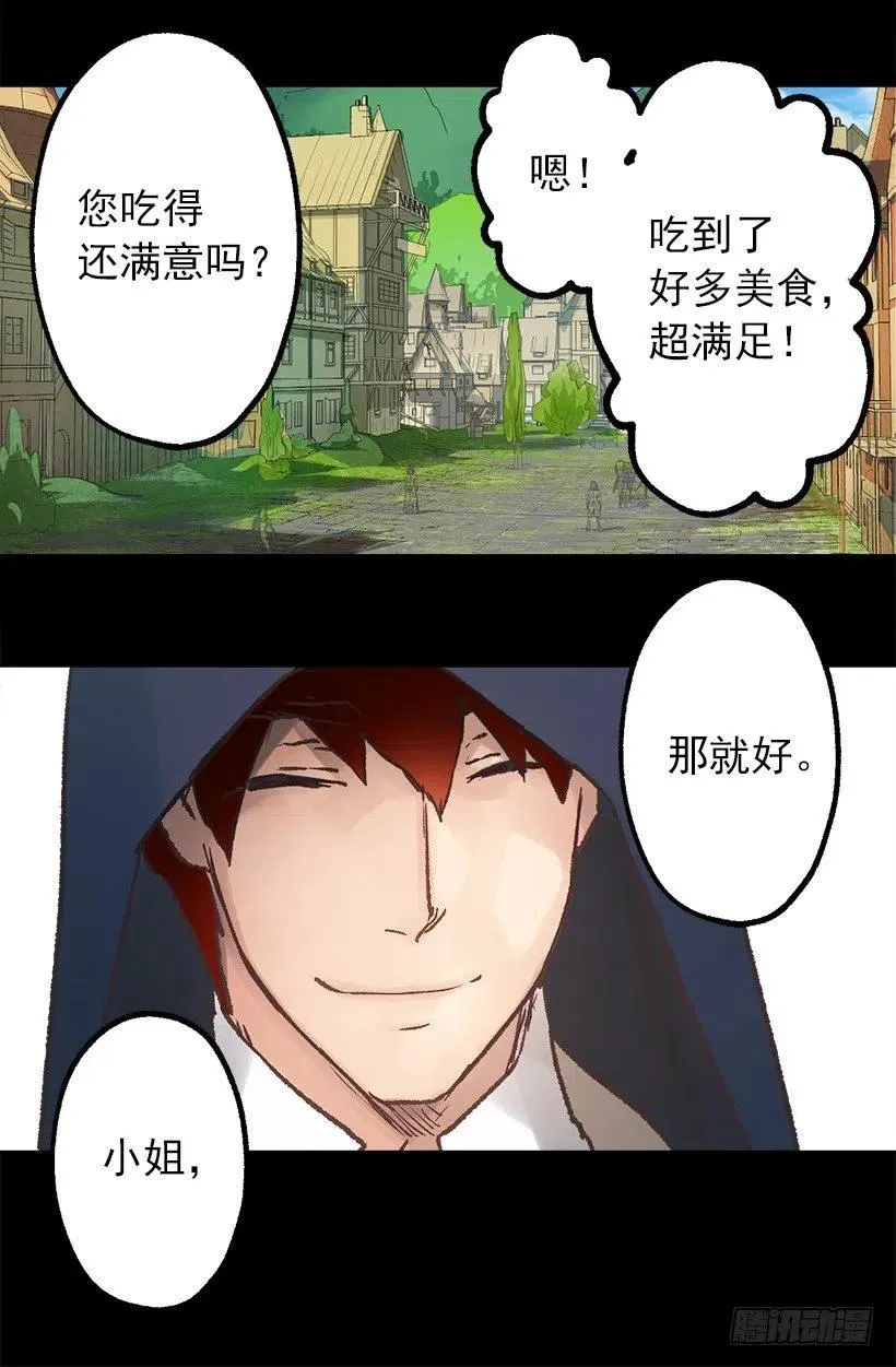 莫雷尔夫人 第5页