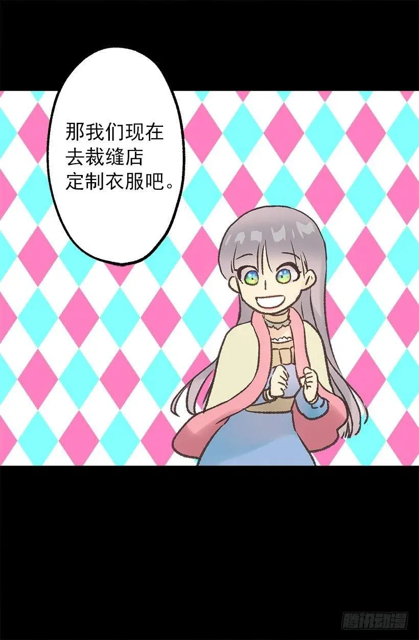 莫雷尔夫人 第6页