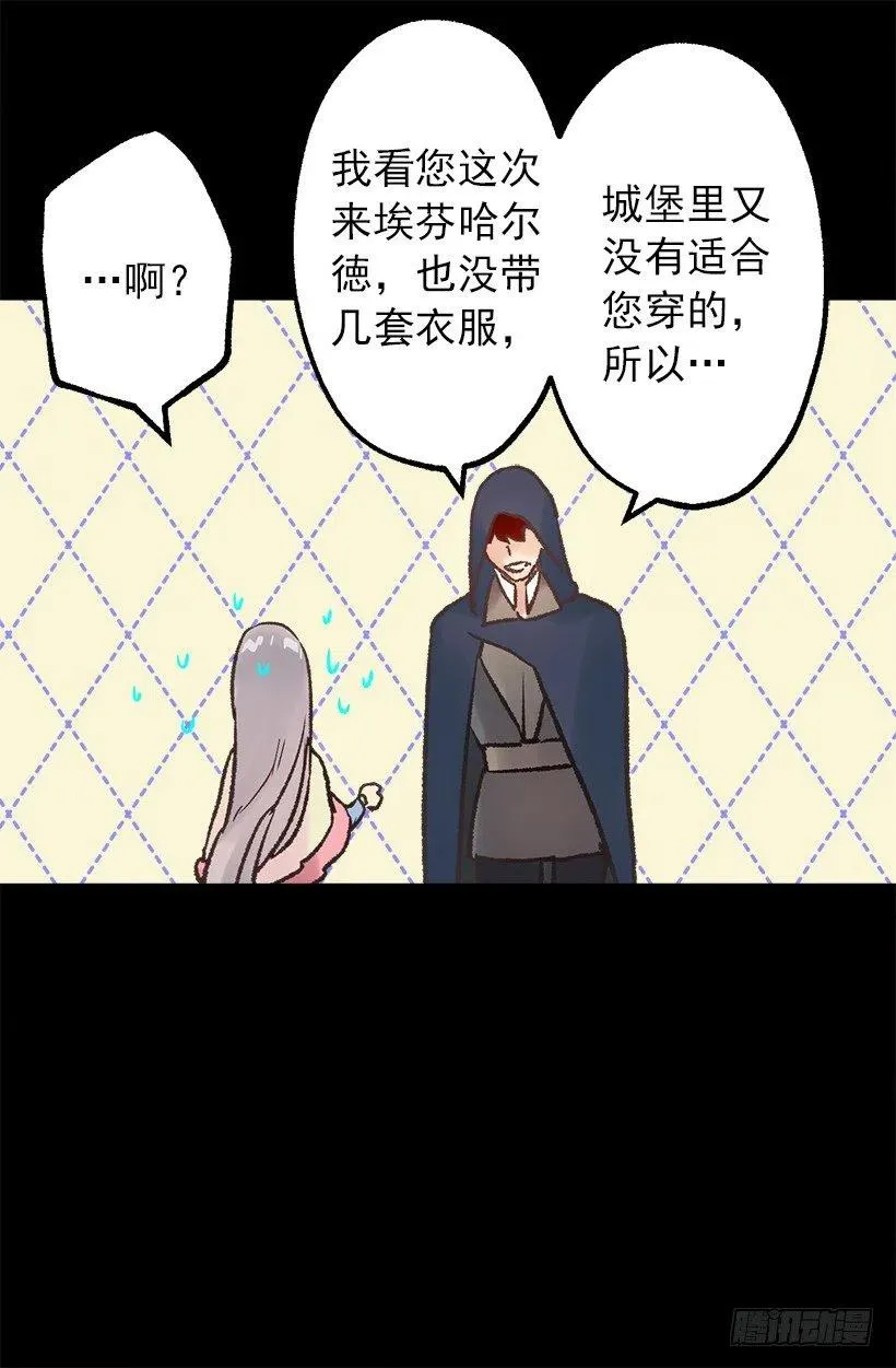 莫雷尔夫人 第7页
