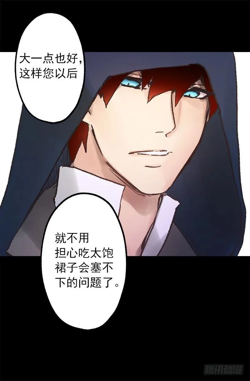 莫雷尔夫人 第10页