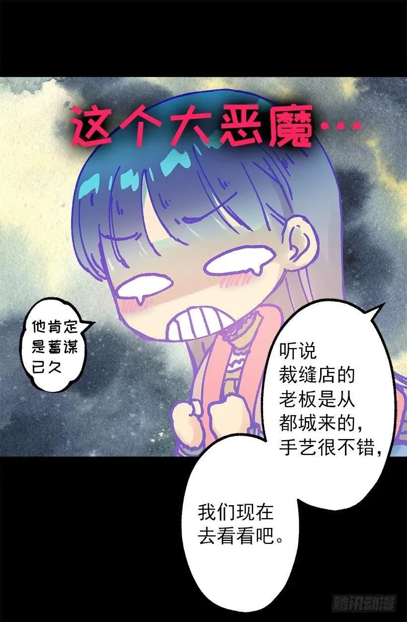 莫雷尔夫人 第11页