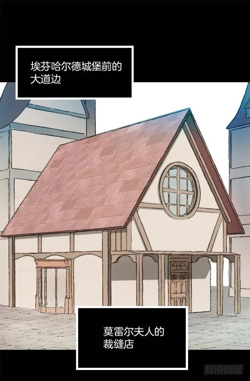 莫雷尔夫人 第12页