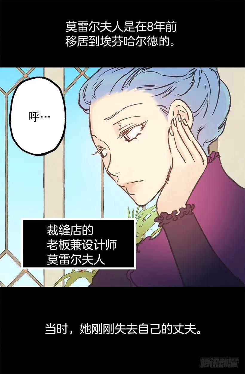 莫雷尔夫人 第13页