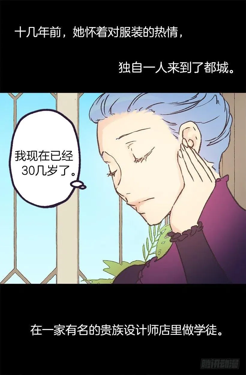 莫雷尔夫人 第14页