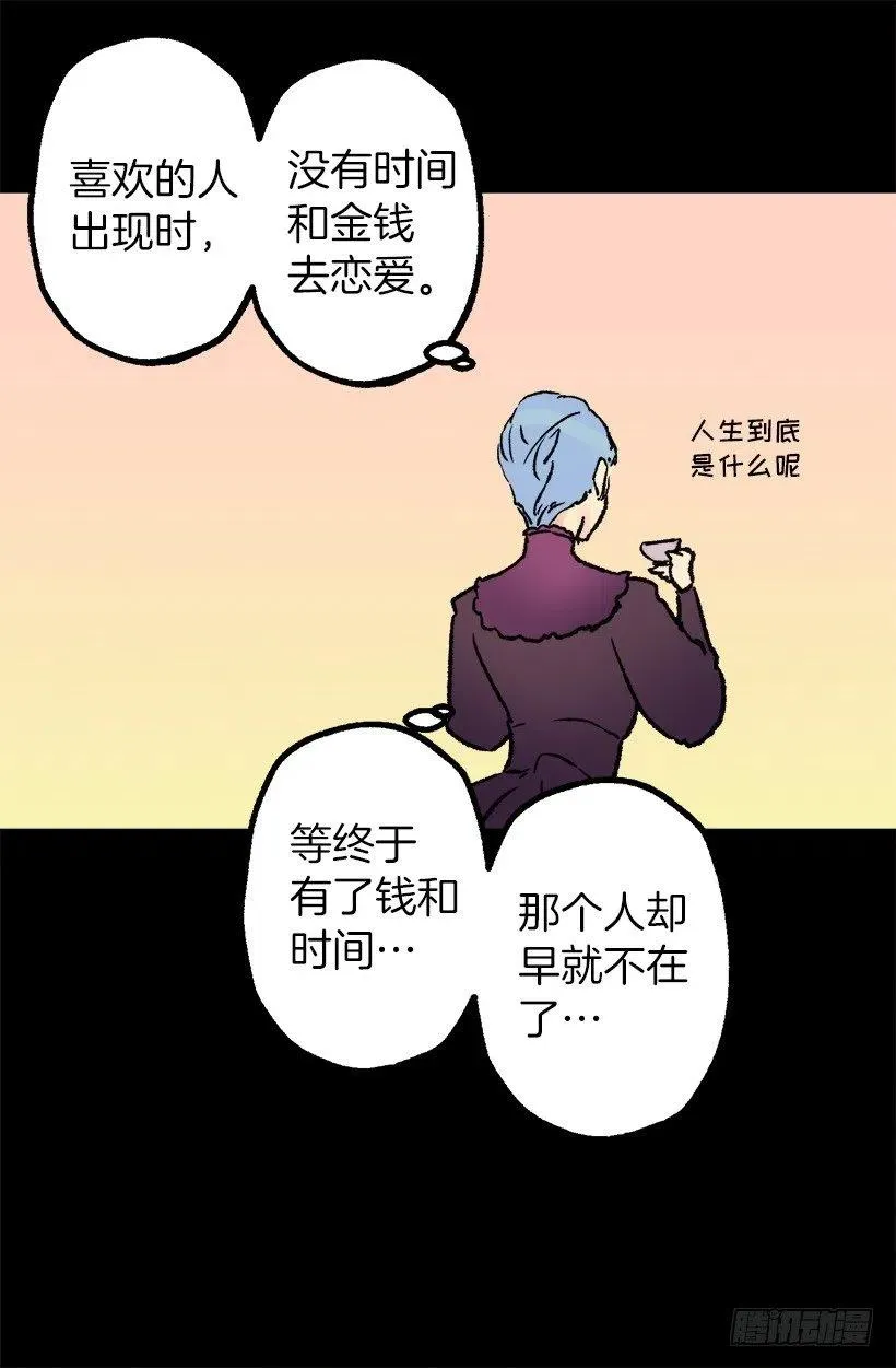 莫雷尔夫人 第17页