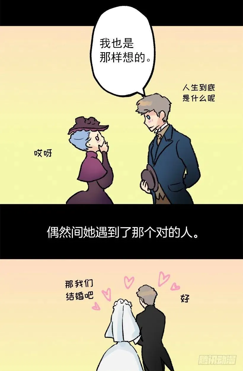 莫雷尔夫人 第18页