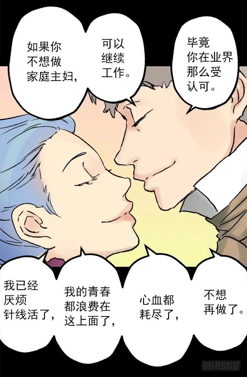 莫雷尔夫人 第19页