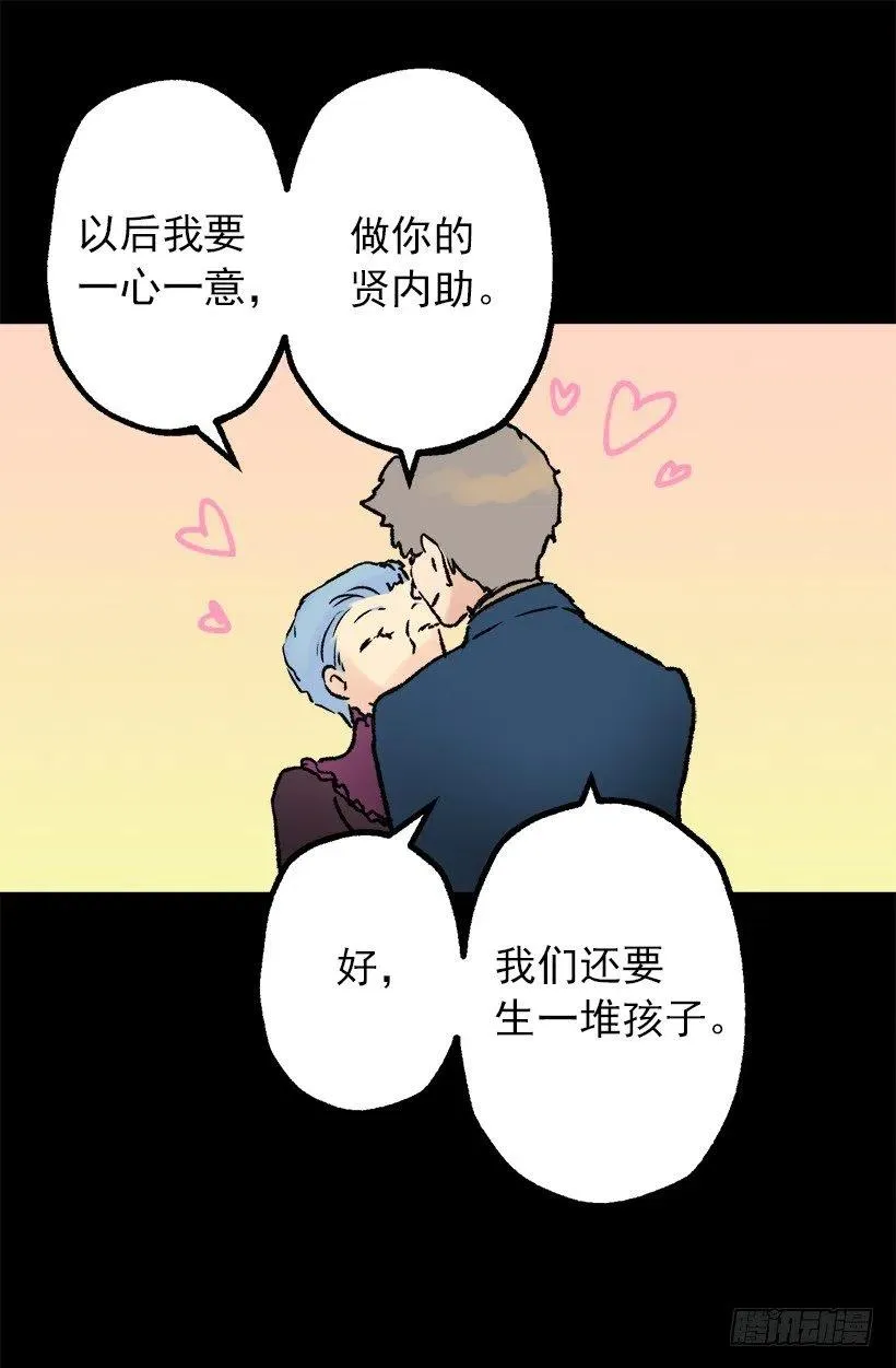 莫雷尔夫人 第20页