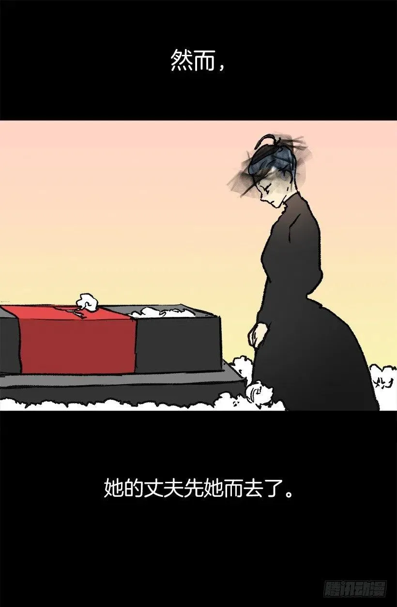 莫雷尔夫人 第21页