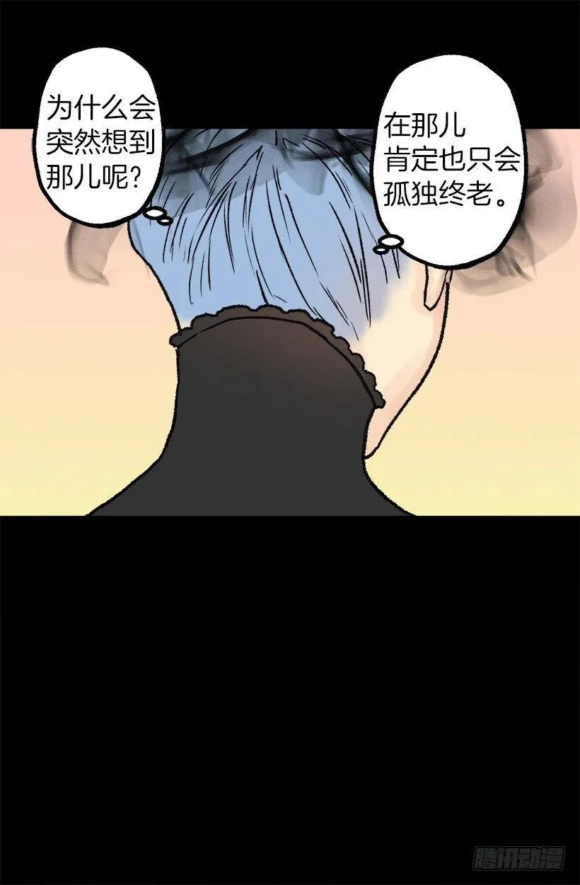 莫雷尔夫人 第24页