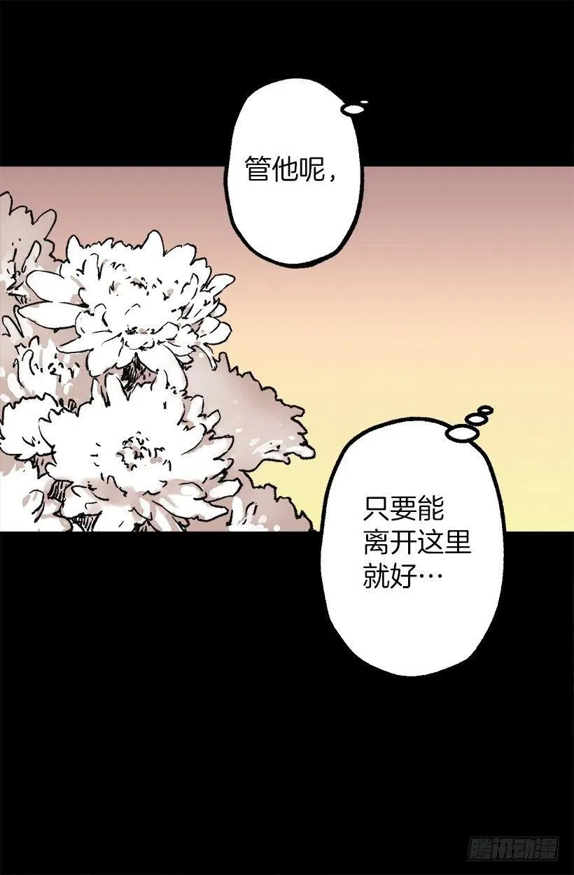 莫雷尔夫人 第25页