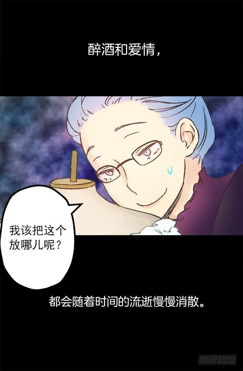 莫雷尔夫人 第29页