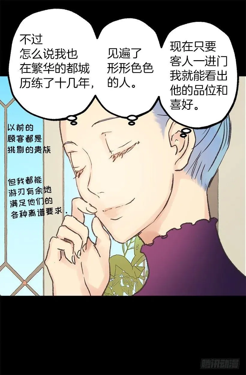 好看才是王道 第7页