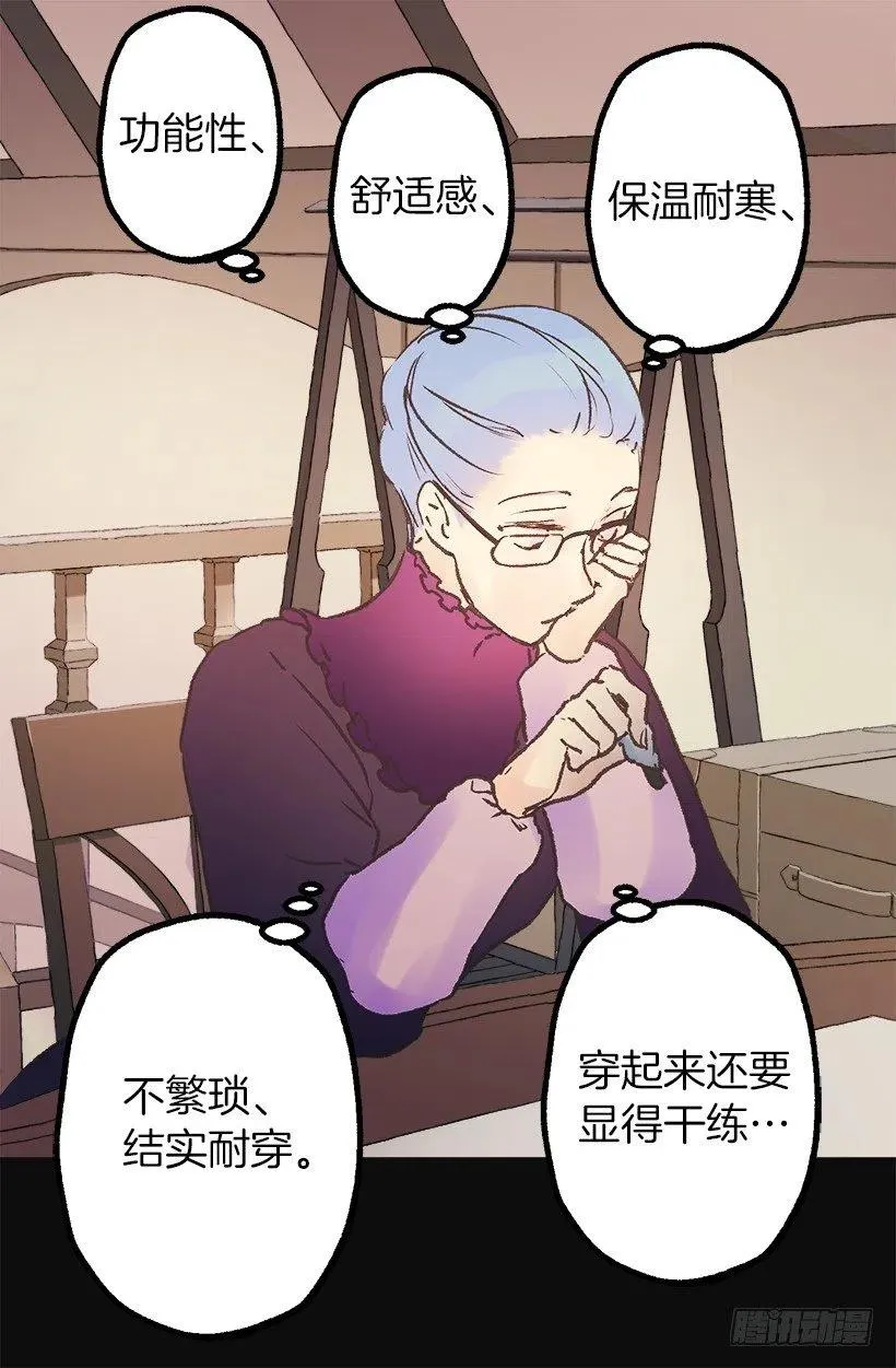 好看才是王道 第13页