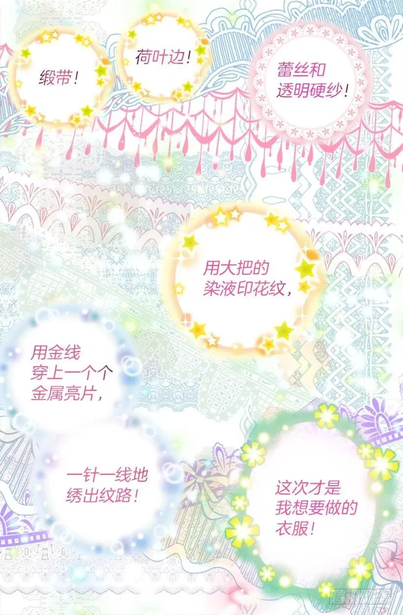 好看才是王道 第16页