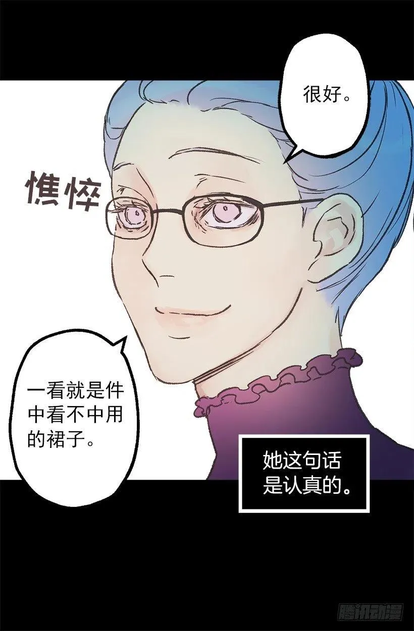 好看才是王道 第21页