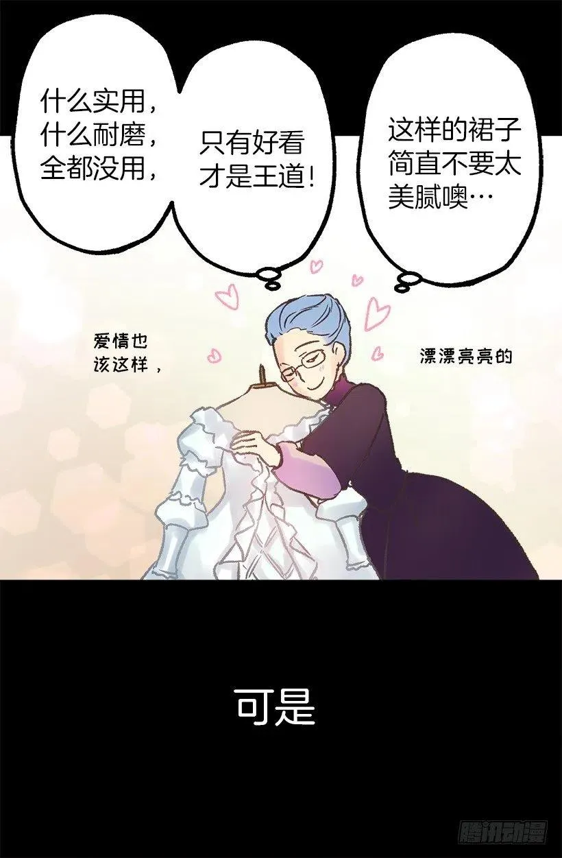 好看才是王道 第24页