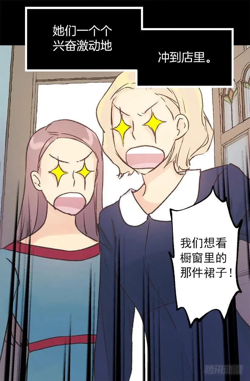 好看才是王道 第28页