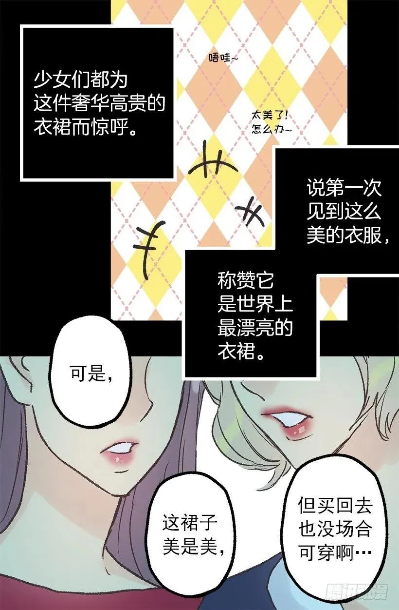 好看才是王道 第29页
