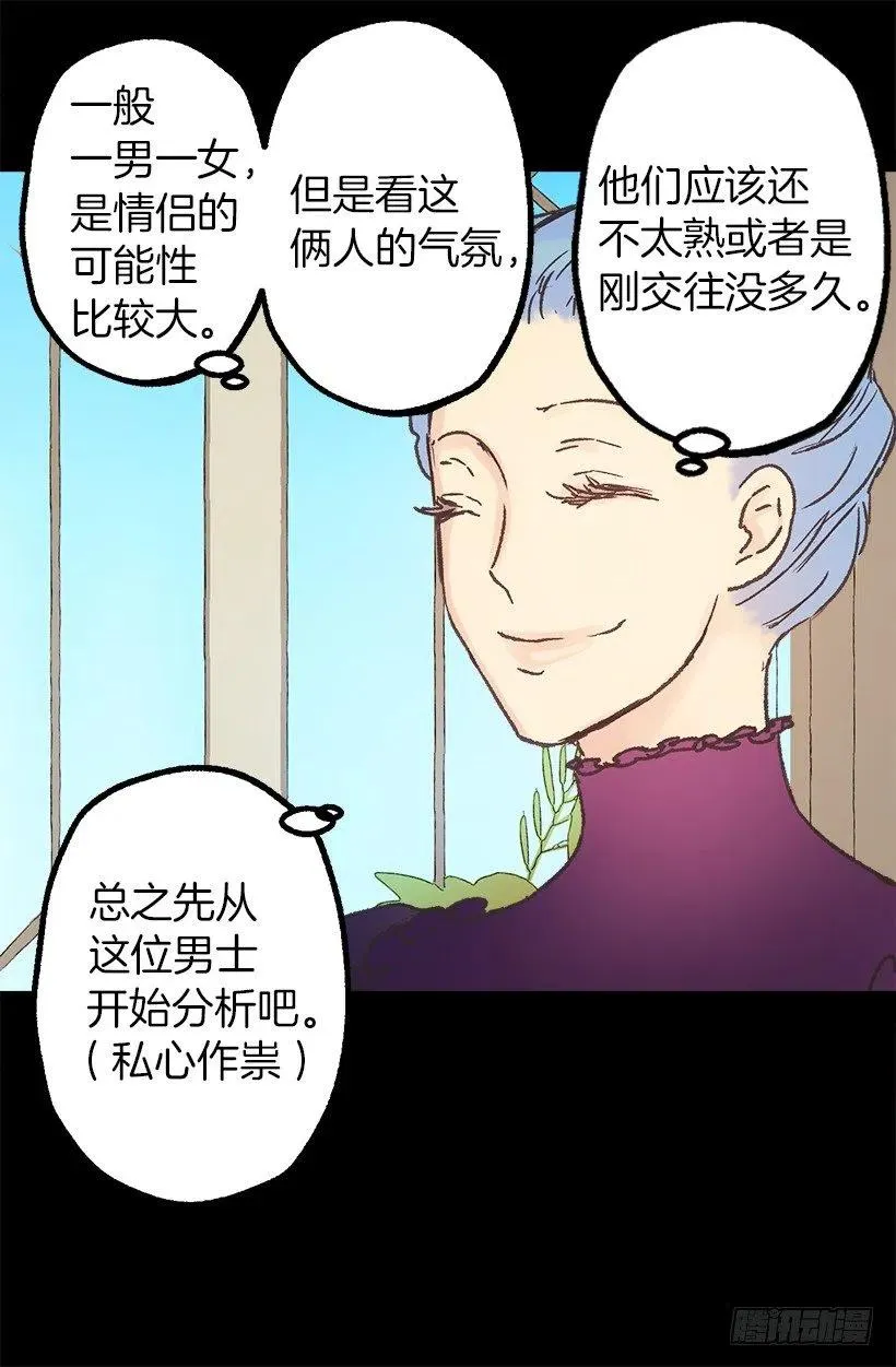 好看才是王道 第33页